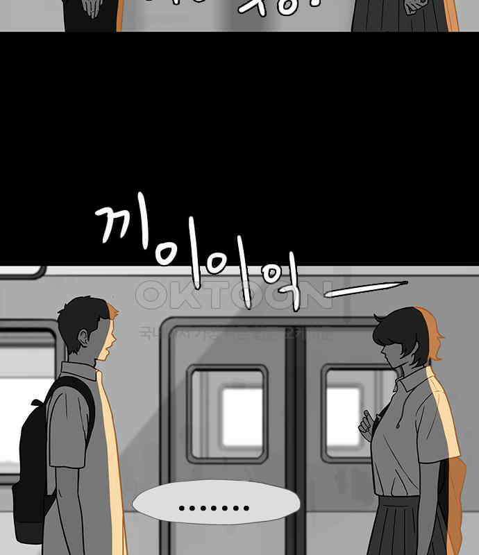 이발소 밑 게임가게 33화. 8-bit advice 41