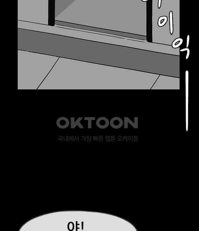 이발소 밑 게임가게 33화. 8-bit advice 43