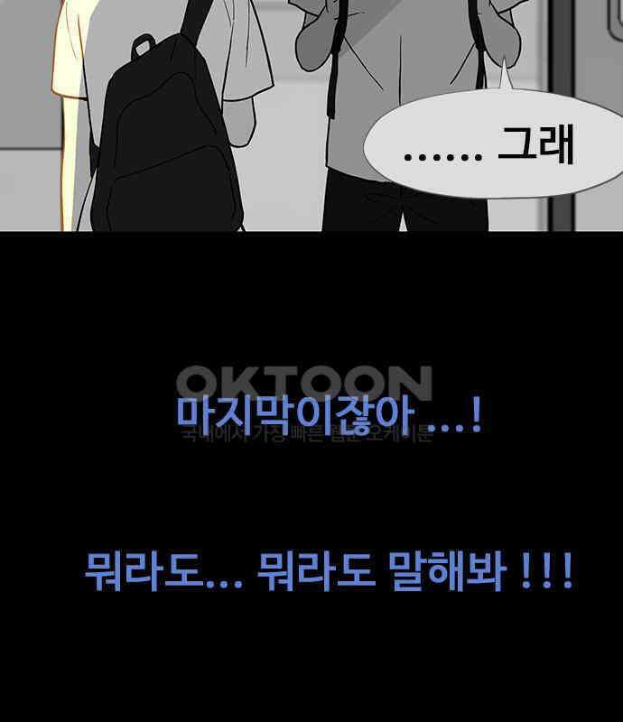 이발소 밑 게임가게 33화. 8-bit advice 47