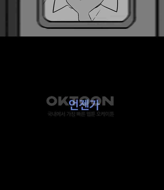 이발소 밑 게임가게 33화. 8-bit advice 53