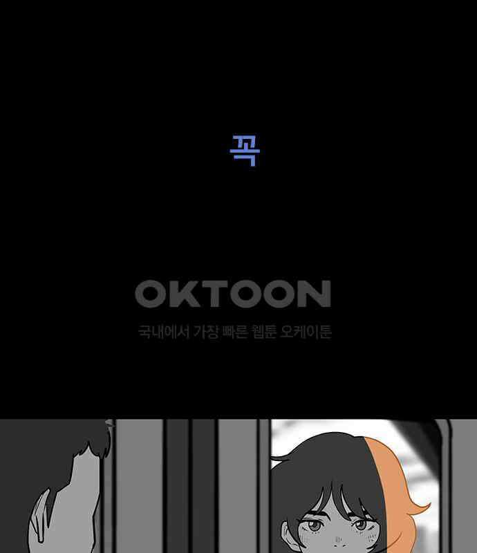 이발소 밑 게임가게 33화. 8-bit advice 54