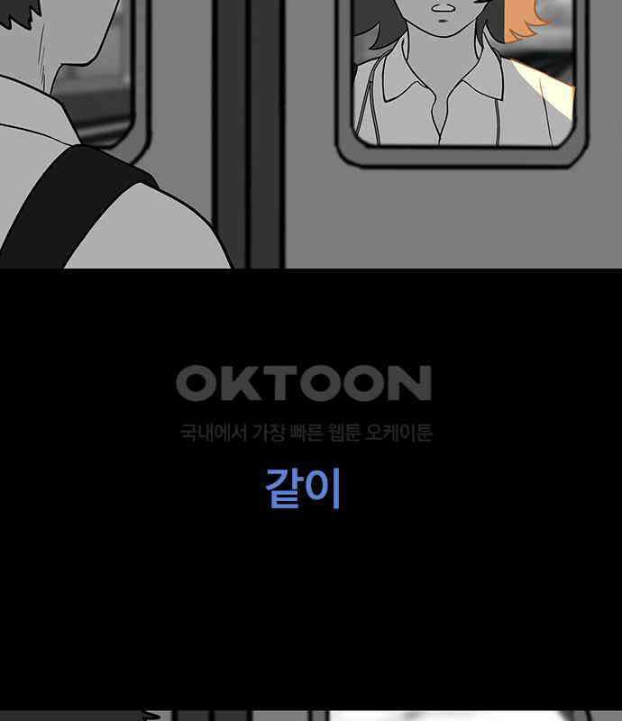 이발소 밑 게임가게 33화. 8-bit advice 55