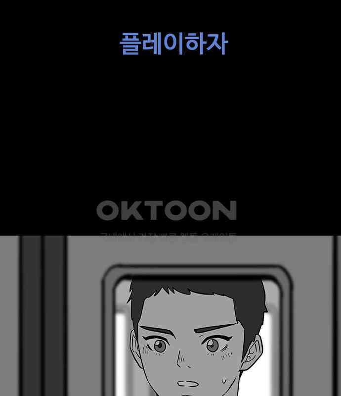 이발소 밑 게임가게 33화. 8-bit advice 57