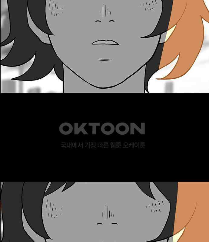 이발소 밑 게임가게 33화. 8-bit advice 59