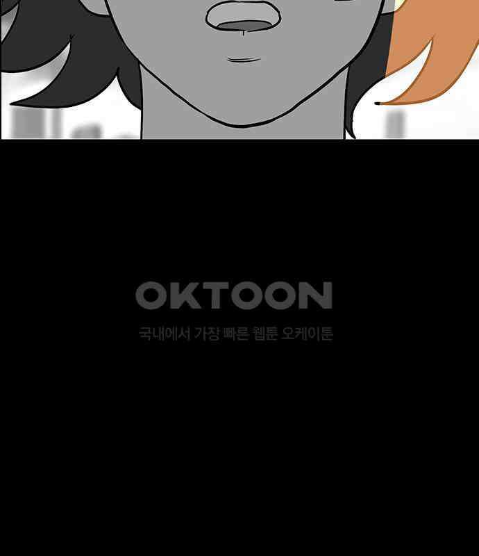 이발소 밑 게임가게 33화. 8-bit advice 60