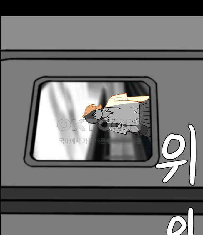 이발소 밑 게임가게 33화. 8-bit advice 61