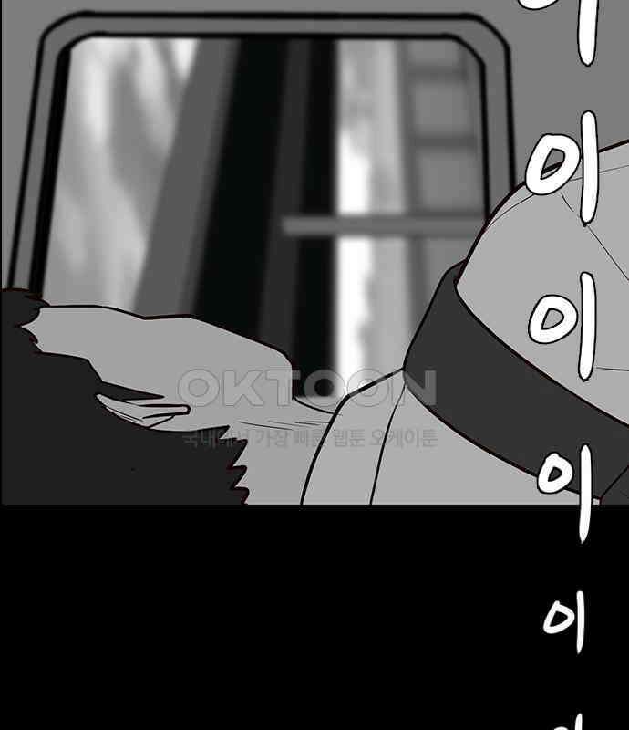 이발소 밑 게임가게 33화. 8-bit advice 62