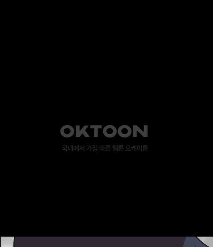 이발소 밑 게임가게 33화. 8-bit advice 64