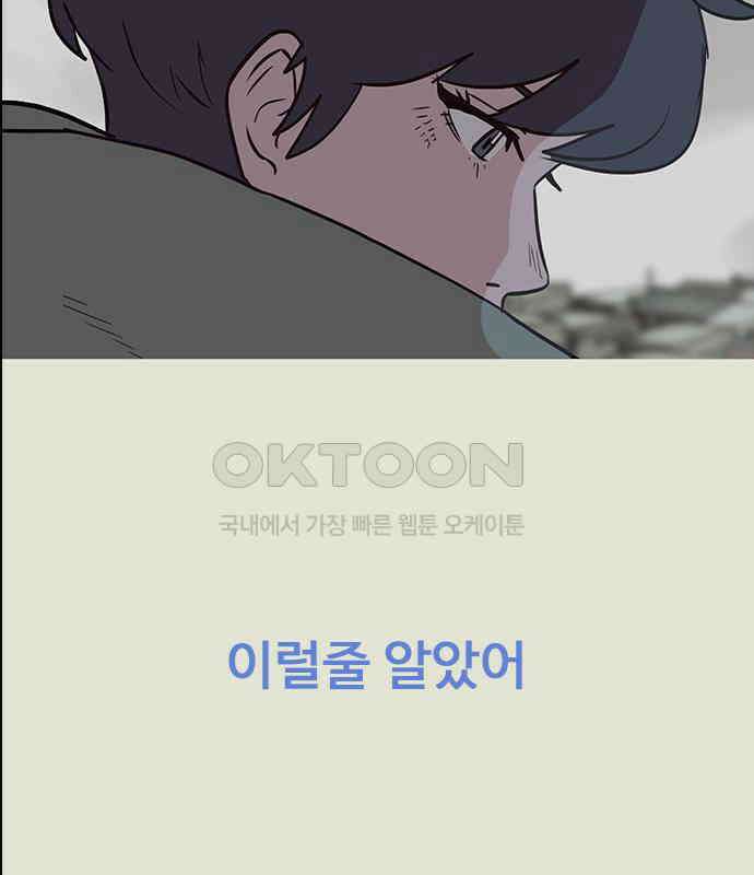 이발소 밑 게임가게 33화. 8-bit advice 65