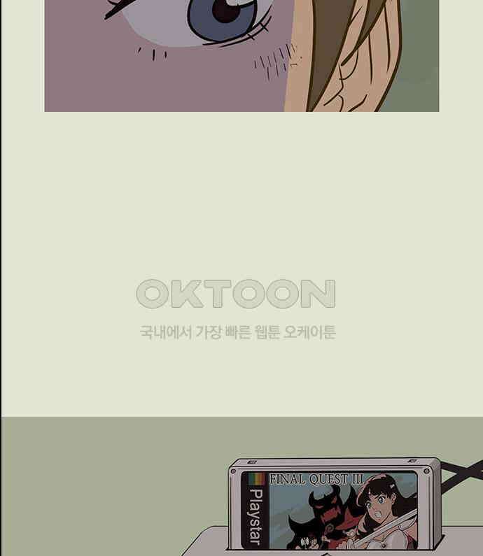 이발소 밑 게임가게 33화. 8-bit advice 74