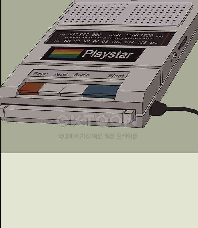 이발소 밑 게임가게 33화. 8-bit advice 75