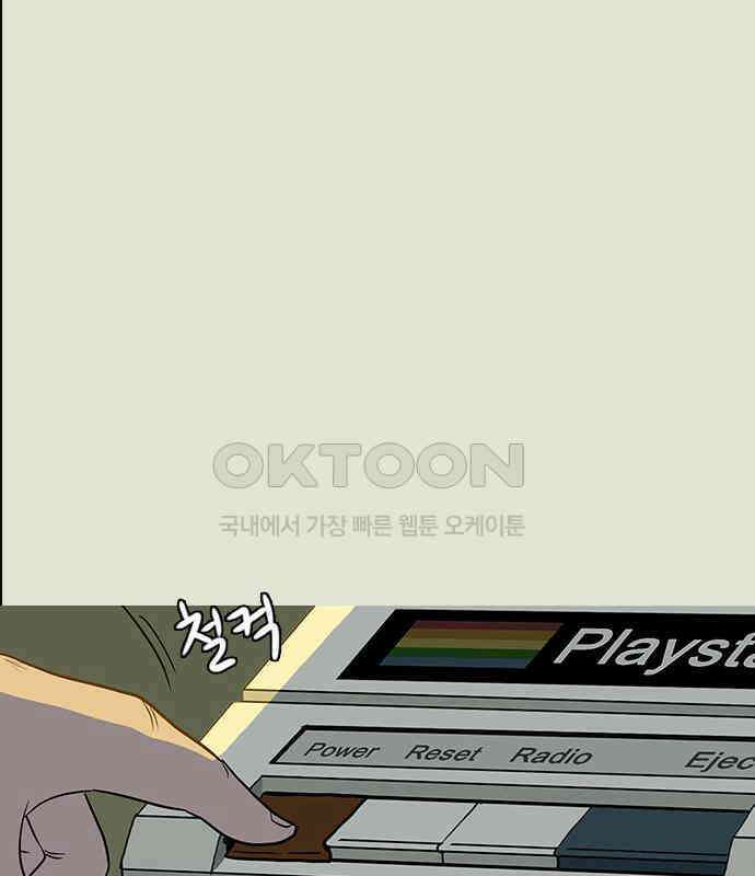 이발소 밑 게임가게 33화. 8-bit advice 77