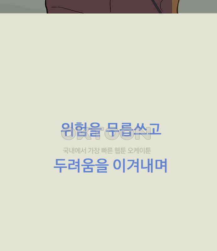 이발소 밑 게임가게 33화. 8-bit advice 81