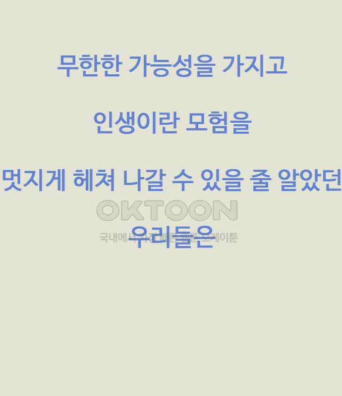 이발소 밑 게임가게 33화. 8-bit advice 83