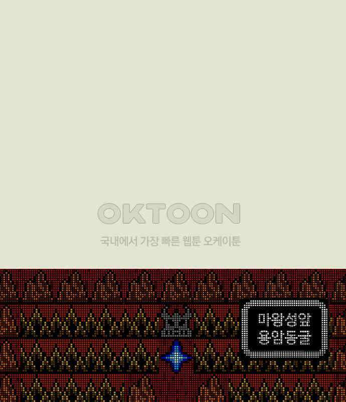 이발소 밑 게임가게 33화. 8-bit advice 91