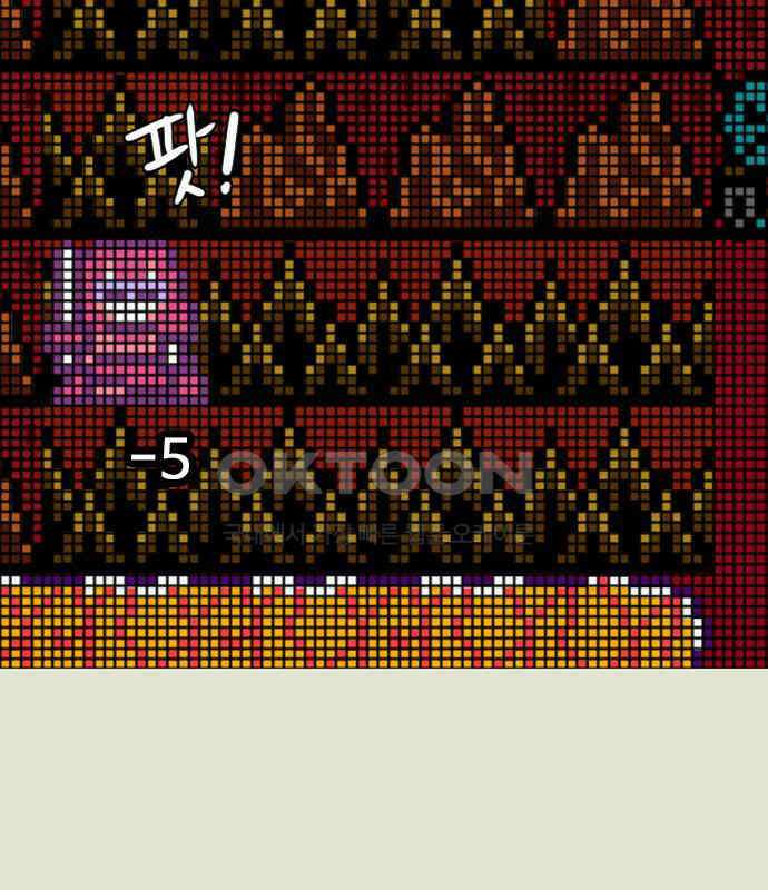 이발소 밑 게임가게 33화. 8-bit advice 101