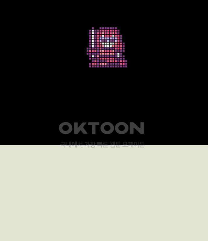 이발소 밑 게임가게 33화. 8-bit advice 106