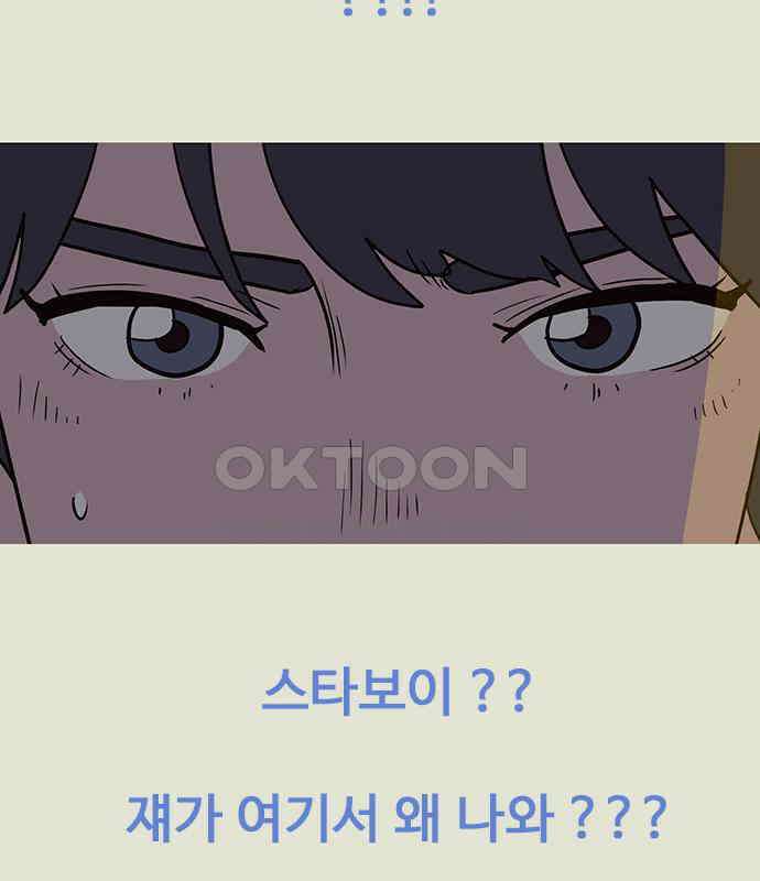 이발소 밑 게임가게 33화. 8-bit advice 110