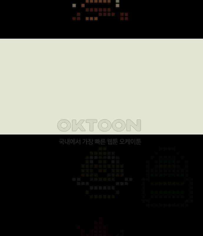 이발소 밑 게임가게 33화. 8-bit advice 119