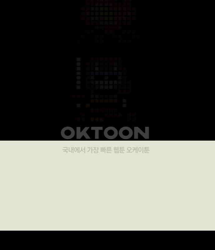 이발소 밑 게임가게 33화. 8-bit advice 120