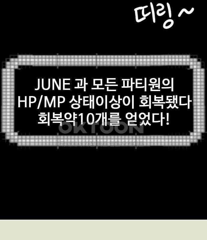 이발소 밑 게임가게 33화. 8-bit advice 121