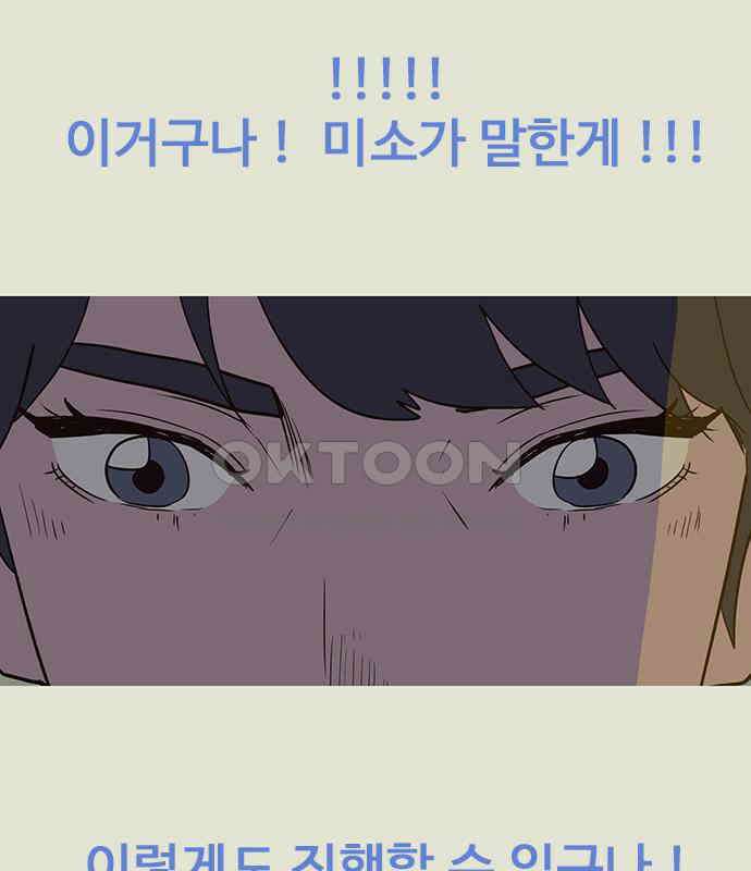 이발소 밑 게임가게 33화. 8-bit advice 122