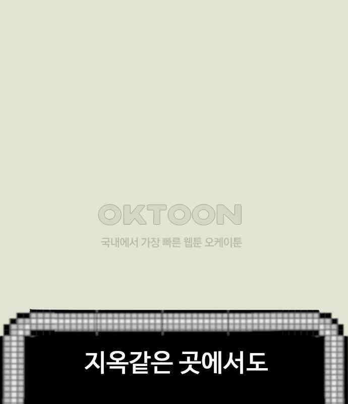 이발소 밑 게임가게 33화. 8-bit advice 128
