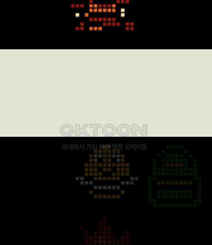 이발소 밑 게임가게 33화. 8-bit advice 132