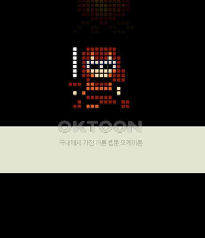 이발소 밑 게임가게 33화. 8-bit advice 133