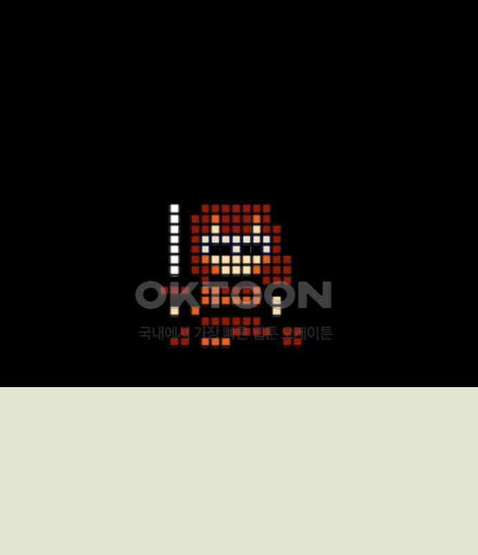 이발소 밑 게임가게 33화. 8-bit advice 134