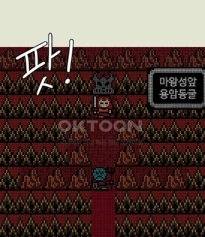 이발소 밑 게임가게 33화. 8-bit advice 135