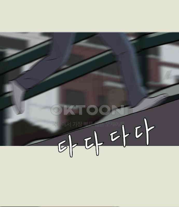 이발소 밑 게임가게 33화. 8-bit advice 141