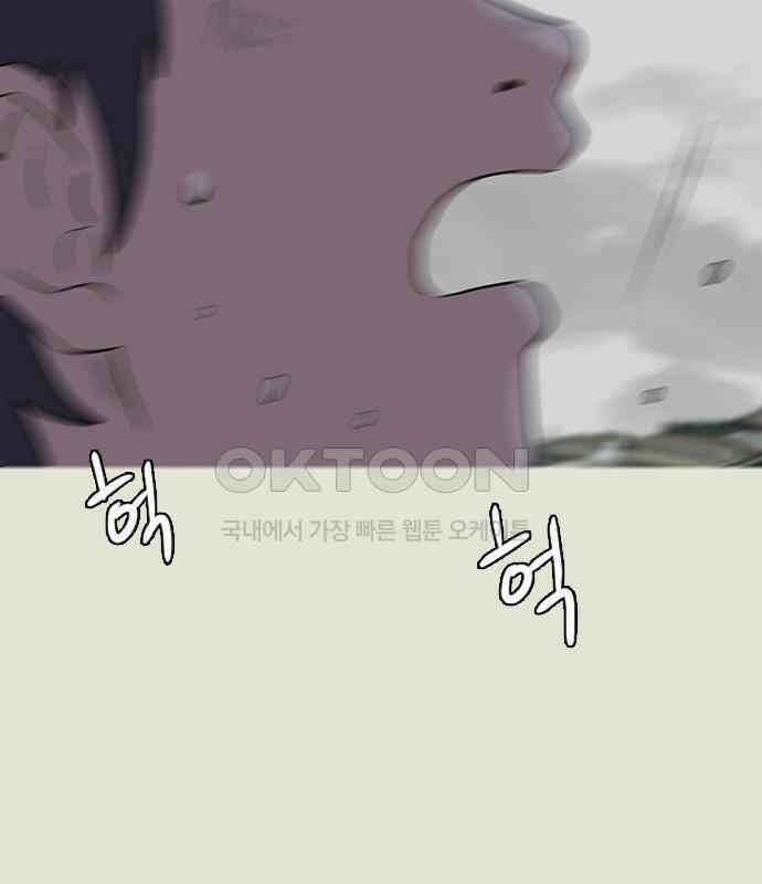 이발소 밑 게임가게 33화. 8-bit advice 142