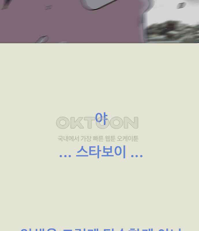 이발소 밑 게임가게 33화. 8-bit advice 145