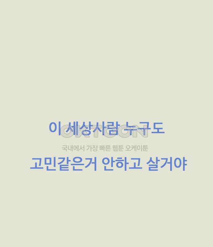 이발소 밑 게임가게 33화. 8-bit advice 148