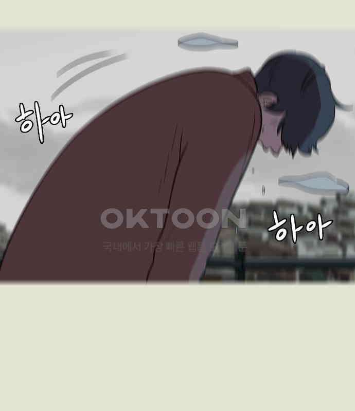 이발소 밑 게임가게 33화. 8-bit advice 154