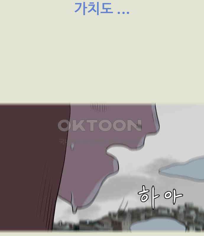 이발소 밑 게임가게 33화. 8-bit advice 155