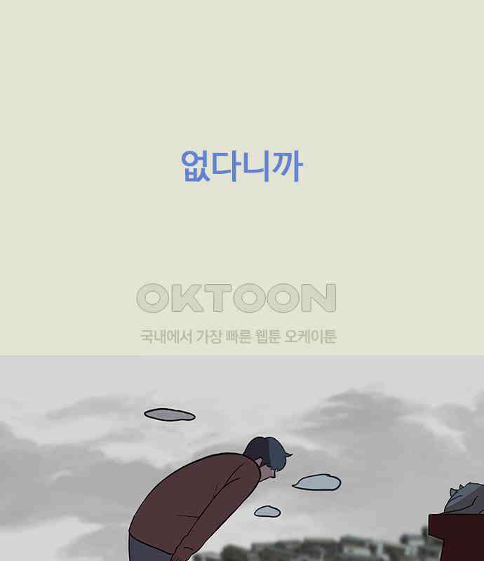 이발소 밑 게임가게 33화. 8-bit advice 156