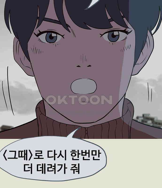 이발소 밑 게임가게 33화. 8-bit advice 160