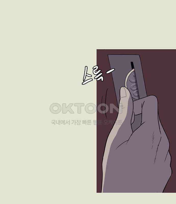 이발소 밑 게임가게 33화. 8-bit advice 161