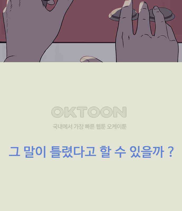 이발소 밑 게임가게 33화. 8-bit advice 163