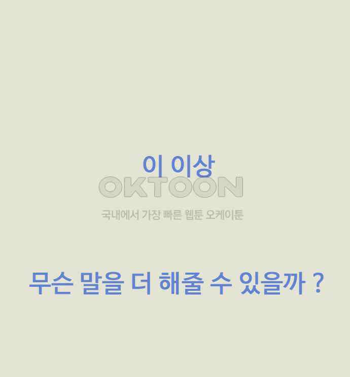 이발소 밑 게임가게 33화. 8-bit advice 171
