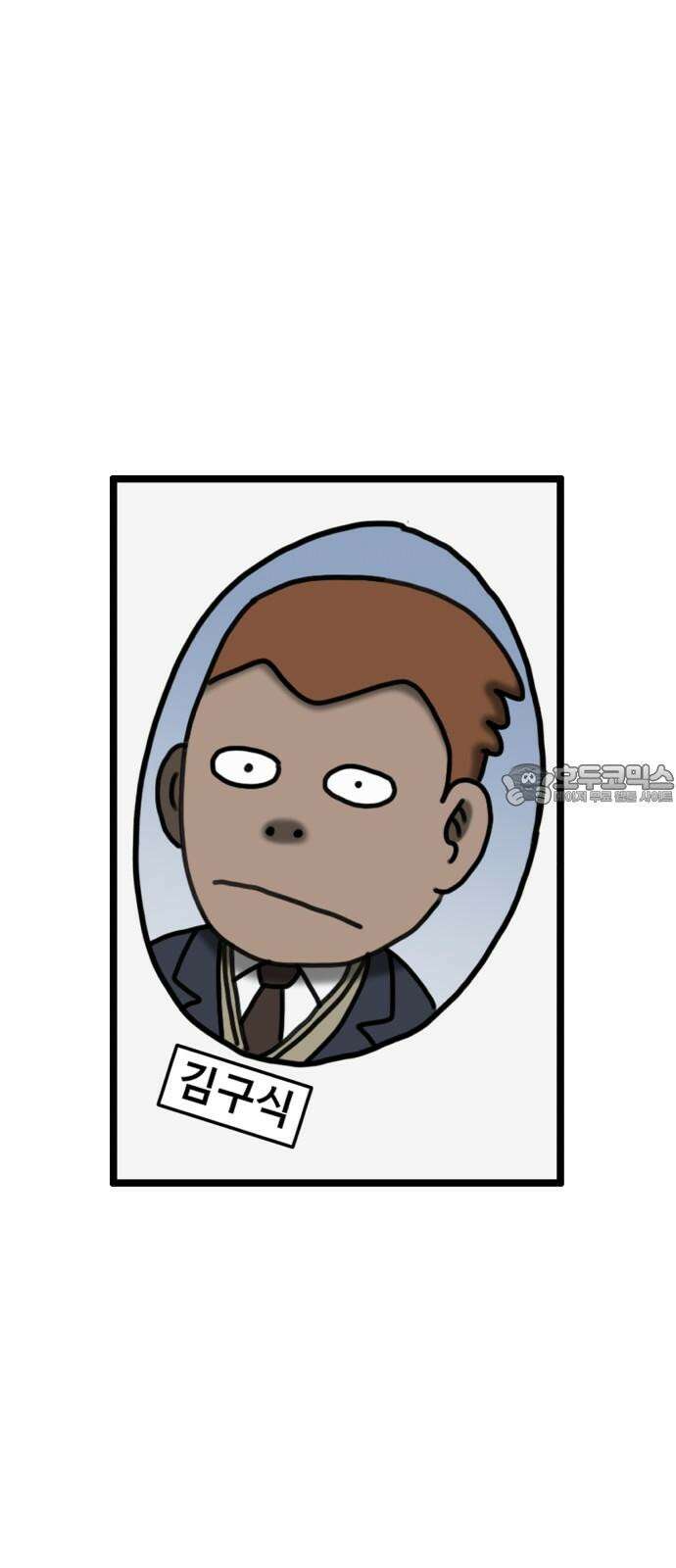 무서운게 딱좋아! 138화. 저주의 지우개 (3) 15