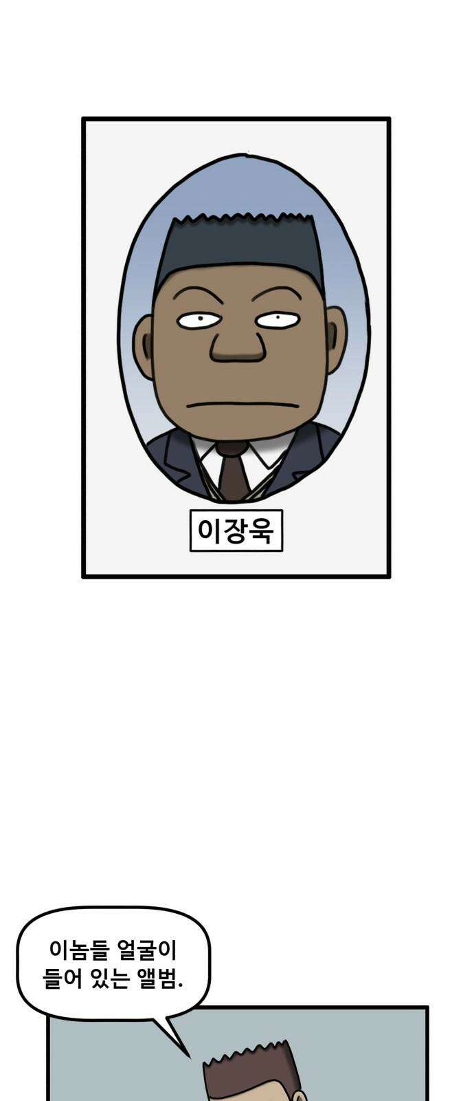 무서운게 딱좋아! 138화. 저주의 지우개 (3) 16