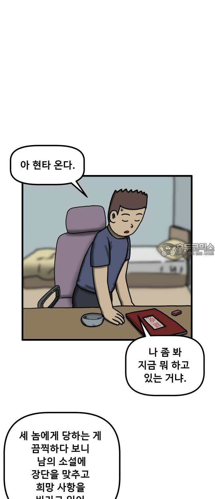 무서운게 딱좋아! 138화. 저주의 지우개 (3) 36