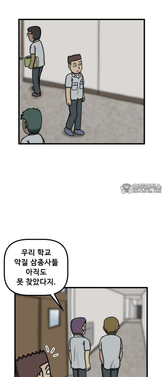 무서운게 딱좋아! 138화. 저주의 지우개 (3) 60