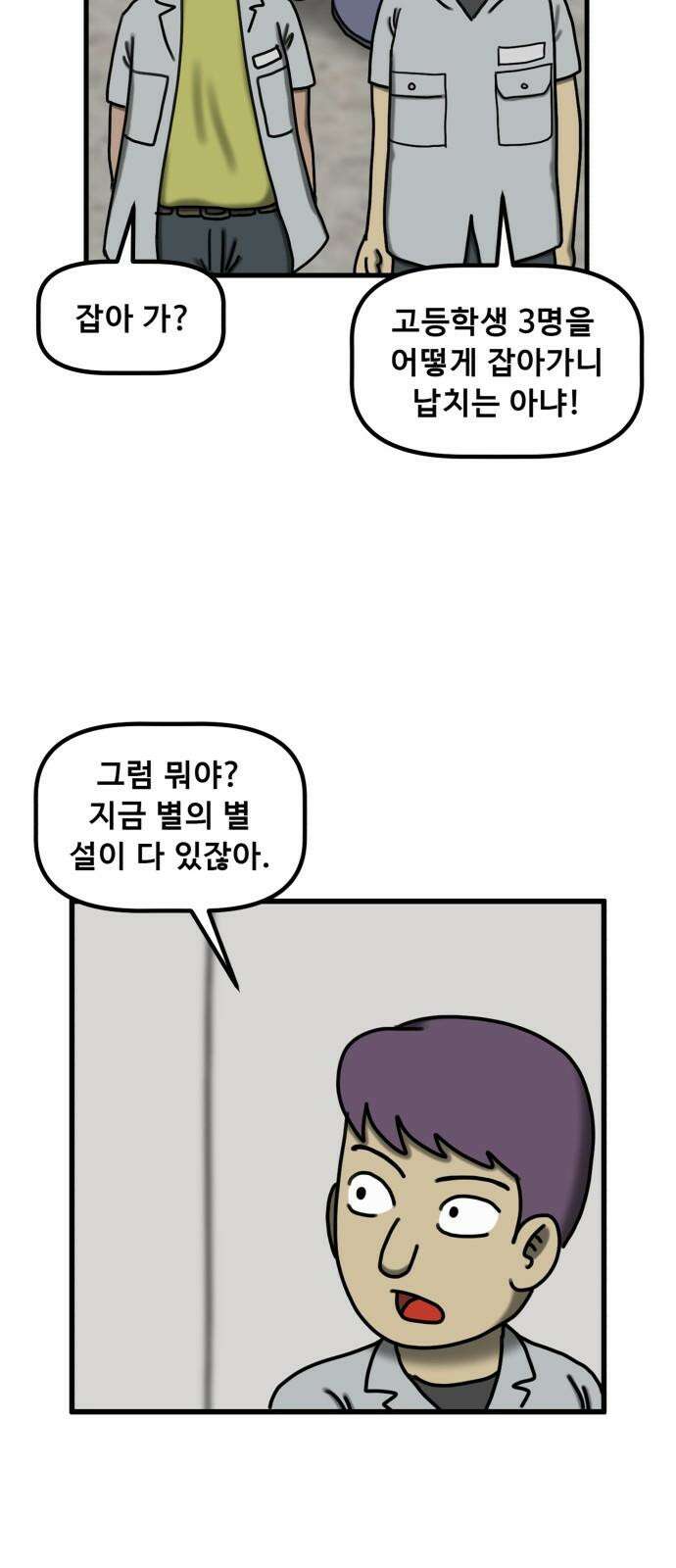 무서운게 딱좋아! 138화. 저주의 지우개 (3) 62