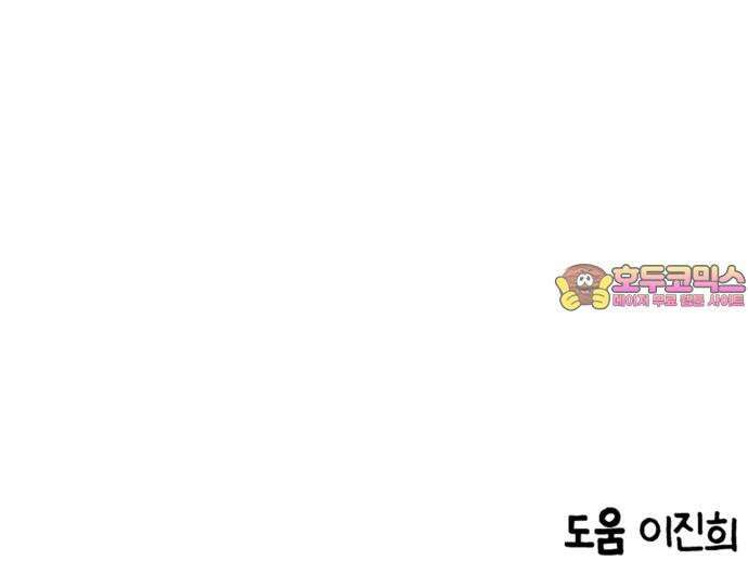 무서운게 딱좋아! 138화. 저주의 지우개 (3) 68