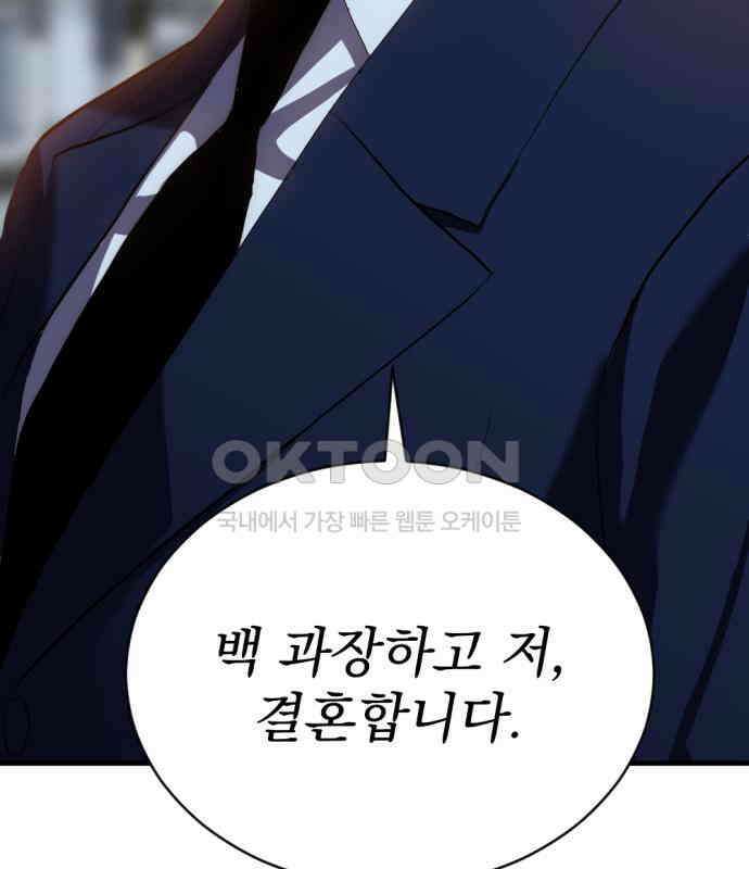 첫날밤만 세 번째 92화 3