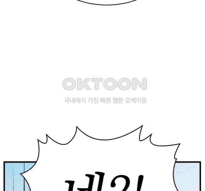 첫날밤만 세 번째 92화 4